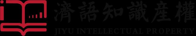 离职人员侵犯核心技术秘密案的证据视角j9九游会入口首页商业秘密案例 办理(图1)