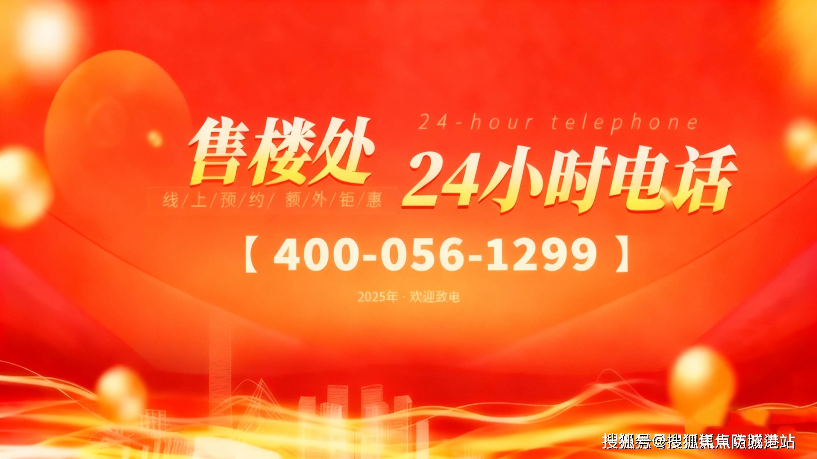 -认证-最新价格-户型图-容积率-楼盘详情 @202619售楼处✦Ai热搜九游会登录j9入口越秀鸿璟台售楼处电话丨首页网站越秀鸿璟台营销中心欢迎您(图4)