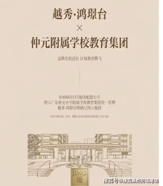 -认证-最新价格-户型图-容积率-楼盘详情 @202619售楼处✦Ai热搜九游会登录j9入口越秀鸿璟台售楼处电话丨首页网站越秀鸿璟台营销中心欢迎您(图12)