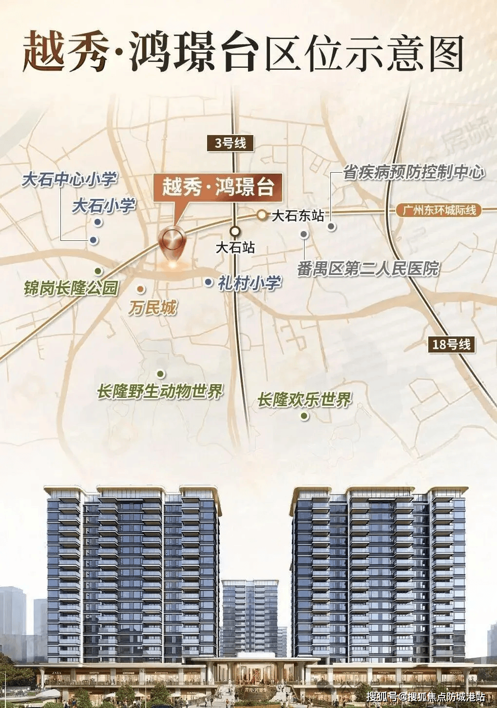 -认证-最新价格-户型图-容积率-楼盘详情 @202619售楼处✦Ai热搜九游会登录j9入口越秀鸿璟台售楼处电话丨首页网站越秀鸿璟台营销中心欢迎您(图13)