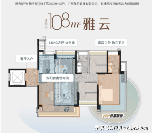 -最新价格-户型图-容积率-楼盘详情 @202619售楼处✦Ai热搜J9数字平台保利琅誉售楼处电话丨首页网站保利琅誉营销中心欢迎您-认证(图2)